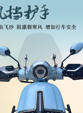 适用隆鑫无极SR150C贝多芬前挡风挡风玻璃风挡LX150T-36改装护手