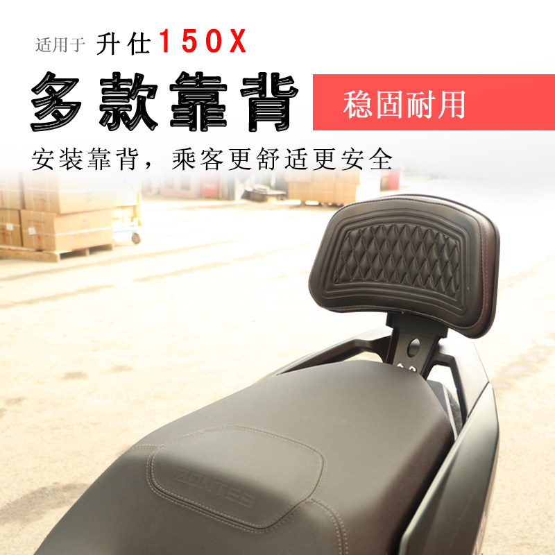 适用升仕150X后靠背后座腰靠加宽加大腰托改装柔软牢固靠背垫腰靠,摩托车/装备/配件,摩托车尾翼,淘宝优惠券,粉丝福利购,淘宝优惠卷