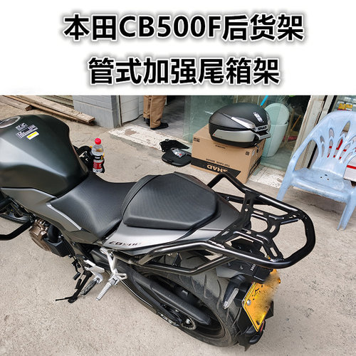 本田新款cb400f改装配件尾箱架