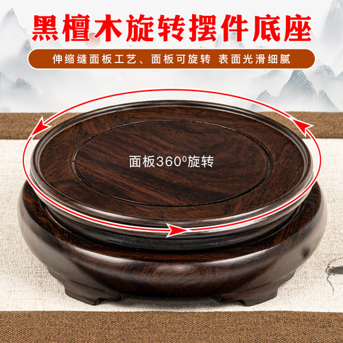 江苏南通黑檀木木雕旋转