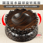 实木可旋转水晶球底座球形加高底座风水球蛋雕葫芦弧形摆件木底托