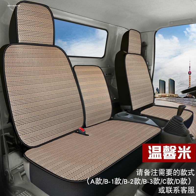 瑞驰EC75客运座套瑞驰EC75电动封闭厢货车全包围夏季透气冰丝座垫