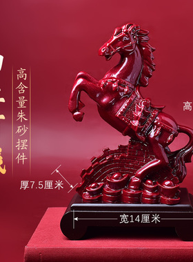 《马上有钱》桌面朱砂马摆件《马上来财》客厅家居装饰品节日礼物