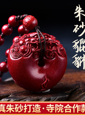 2026朱砂貔貅吊坠女天然平安