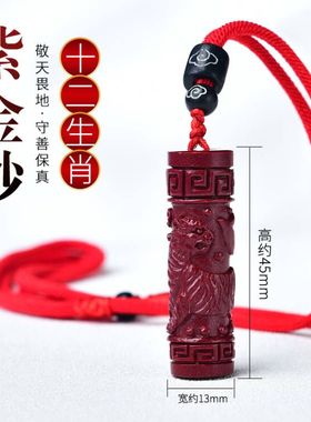本命年朱砂楞严咒生肖牛护身符