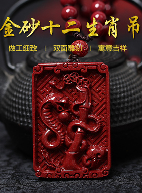 双面雕刻生肖保平安护身符项链