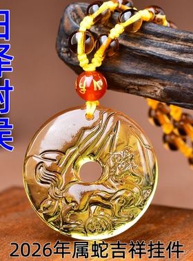 淘运开阁白泽封侯吉鸿吊坠黄水晶2026年属蛇吉祥物生肖蛇男女佩戴