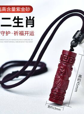 本命年朱砂楞严咒生肖牛护身符