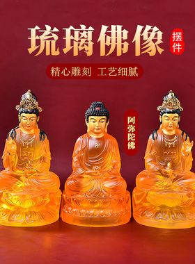 东方三圣左右护法日光月光菩萨阿弥陀佛家用客厅供奉佛像平安摆件