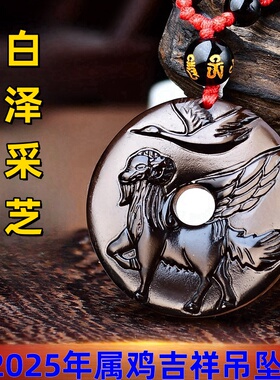 吊坠2024属马的吉祥吊坠