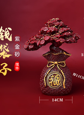 天然朱砂招财进宝钱袋子摆件客厅办公室桌面装饰品乔迁开业礼品