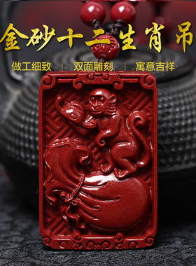 双面雕刻属猴保平安护身符项链