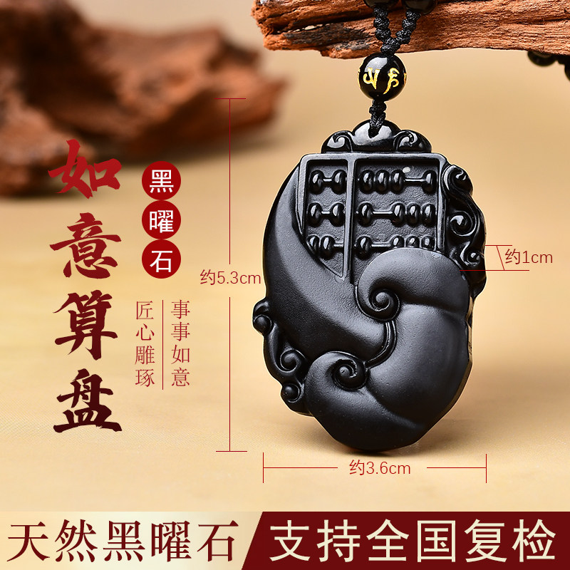 天然乌金黑曜石如意金算盘钥匙扣挂件算盘男女情侣款项链吊坠