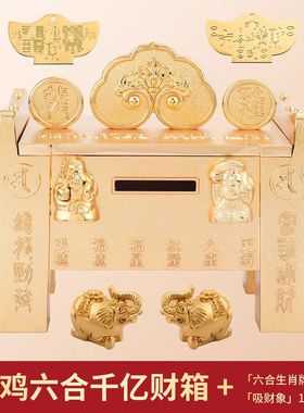 原装李居明2026马年吉祥物生肖属龙鸡六合千亿大财箱招财家居摆件