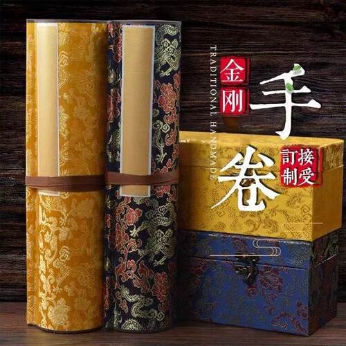 手卷宣纸空白抄经卷轴道德长卷半生半熟小楷方格作品纸