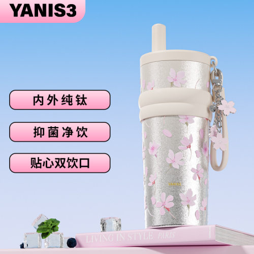 Yanis3钛杯大容量圈层吸管女生便携礼品新款保温杯