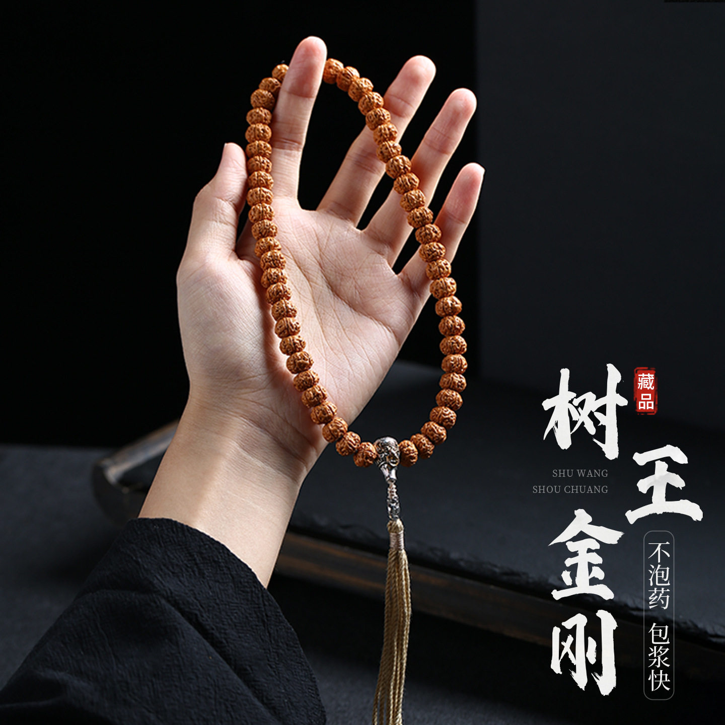 正宗印尼爆肉树王藏式小金刚菩提子手串男士文玩金刚普提手持佛珠