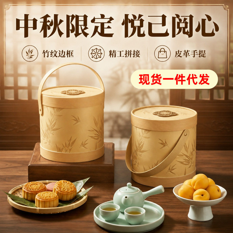 月饼礼盒中秋礼盒空盒月饼包装盒手提圆桶高级感包装纸筒纸罐定制图片