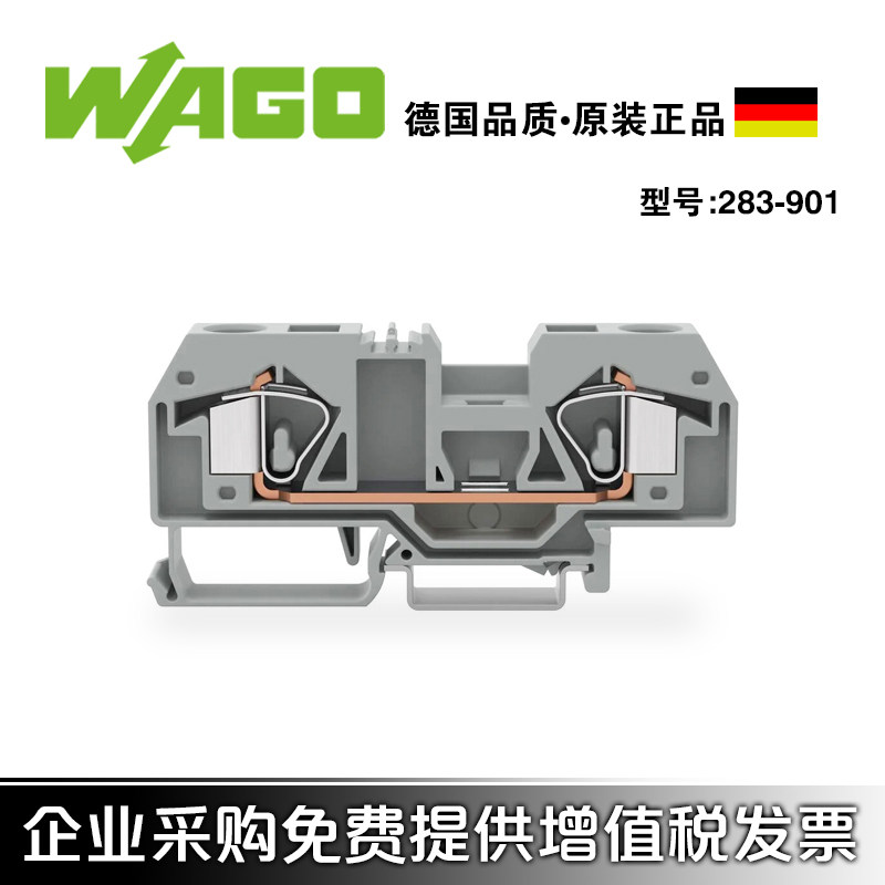 WAGO万可弹簧轨装接线端子连接器
