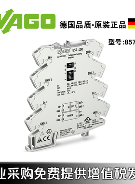德国WAGO万可857-400模拟信号转换模块隔离转换连接器DIP开关原装