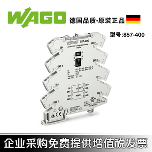 德国WAGO万可857 400模拟信号转换模块隔离转换连接器DIP开关原装