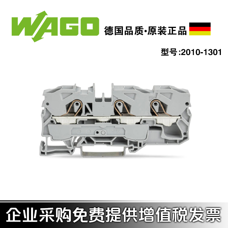 WAGO万可弹簧三线接线端子连接器