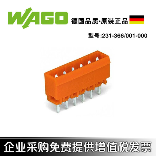 WAGO万可线路板端子针形插座6极