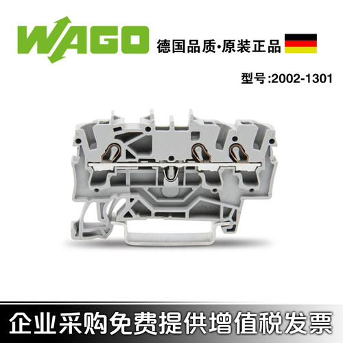 WAGO万可弹簧三线接线端子连接器
