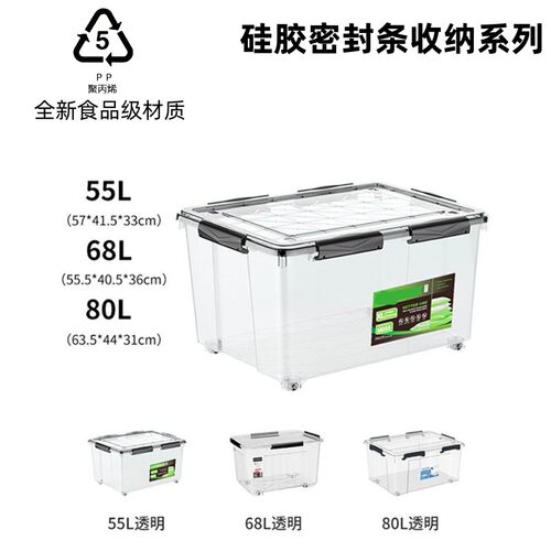 硅胶条防潮密封收纳箱防水