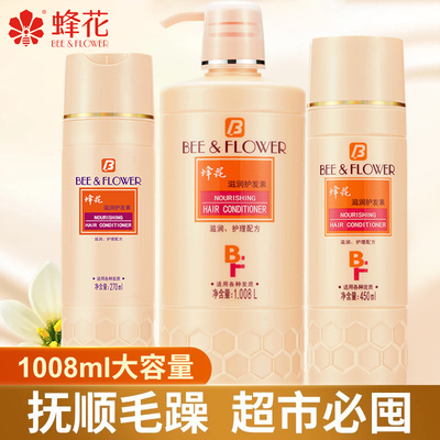 蜂花营养滋润护发素正品柔顺顺滑改善毛躁干枯修复发质老牌国货