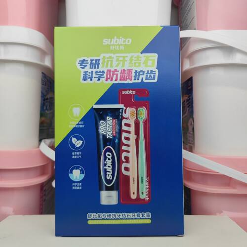subito舒比拓专研抗牙结石牙膏牙刷套装科学防龋护齿成人