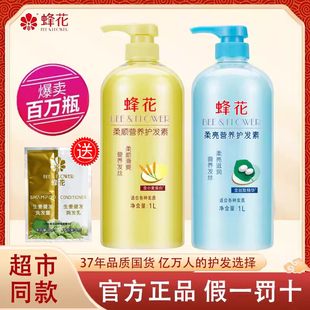 蚕丝蛋白光滑修护滋养补水保湿 蜂花柔亮营养护发素正品 蓝色家用