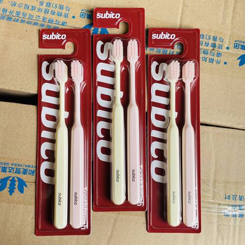 subito舒比拓软毛牙刷成人护龈清洁口腔护理高品质牙刷