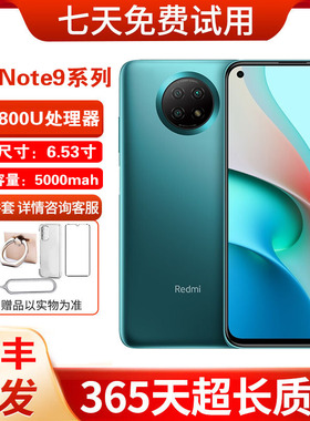 MIUI/小米 Redmi Note 9 5G手机 红米note9pro全面屏旗舰游戏手机