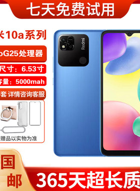 MIUI/小米 Redmi 10A全网通4G大电量红米10A老人学生手机10A