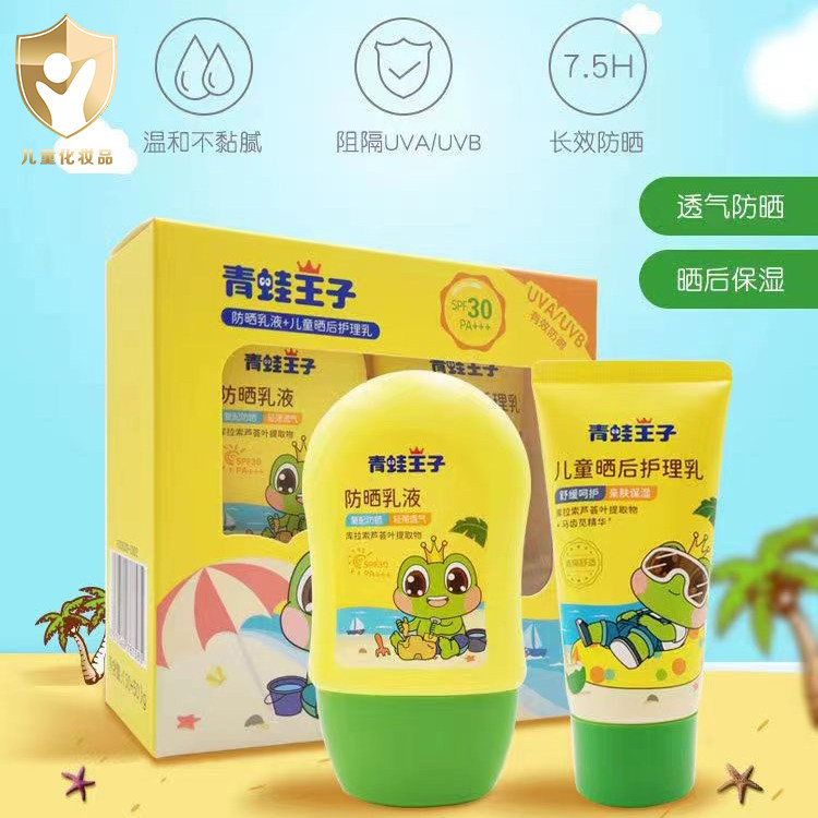 青蛙王子防晒霜套装SPF30PA+++