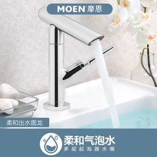 摩恩卫浴官方全铜面盆水龙头冷热卫生间洗手脸盆洗漱台旋转龙头