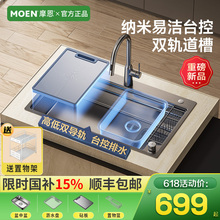 摩恩官方厨房纳米水槽大单槽不锈钢洗菜盆家用洗碗槽台控洗碗池