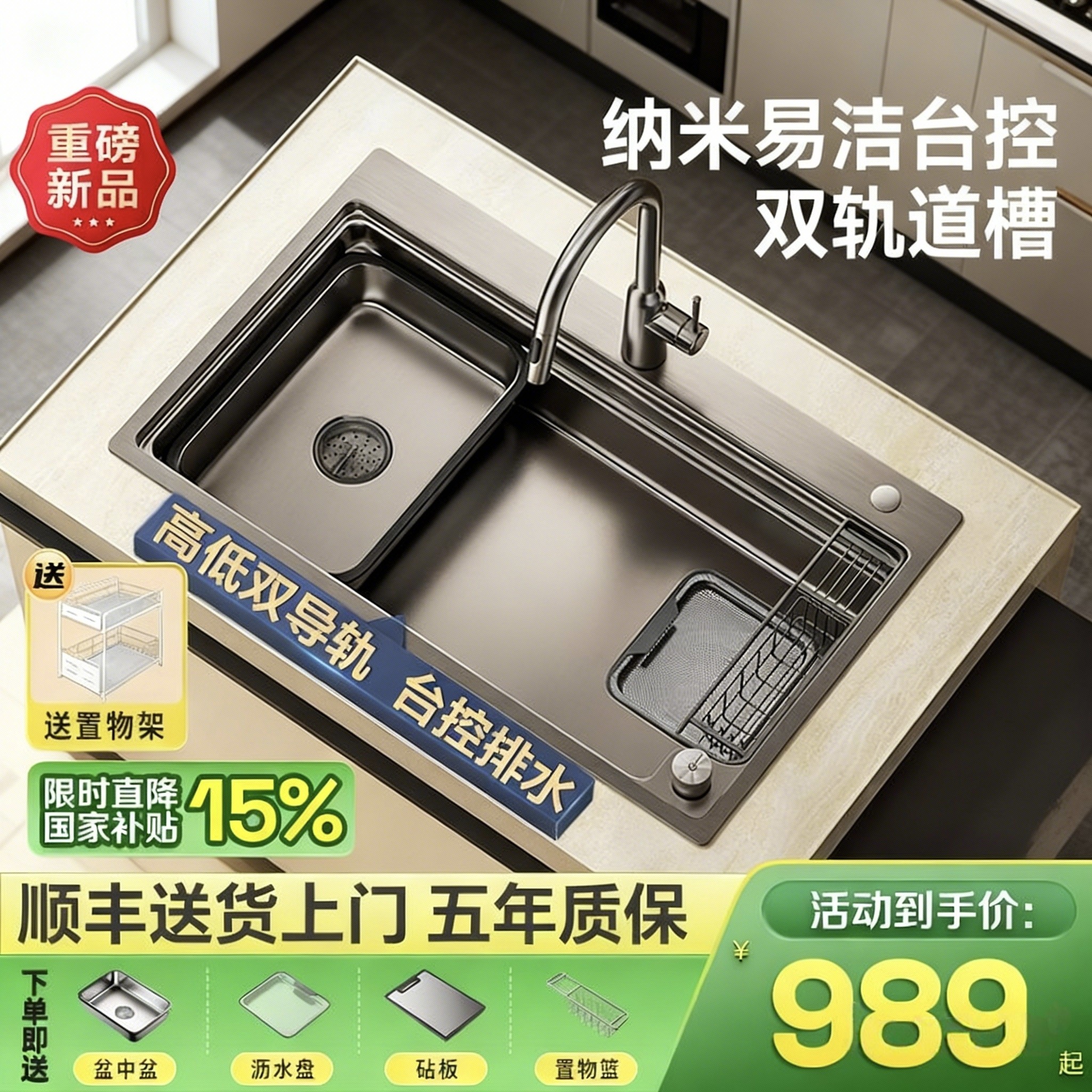 摩恩官方厨房水槽套餐大单槽集渣槽不锈钢洗菜盆家用洗碗槽洗碗池