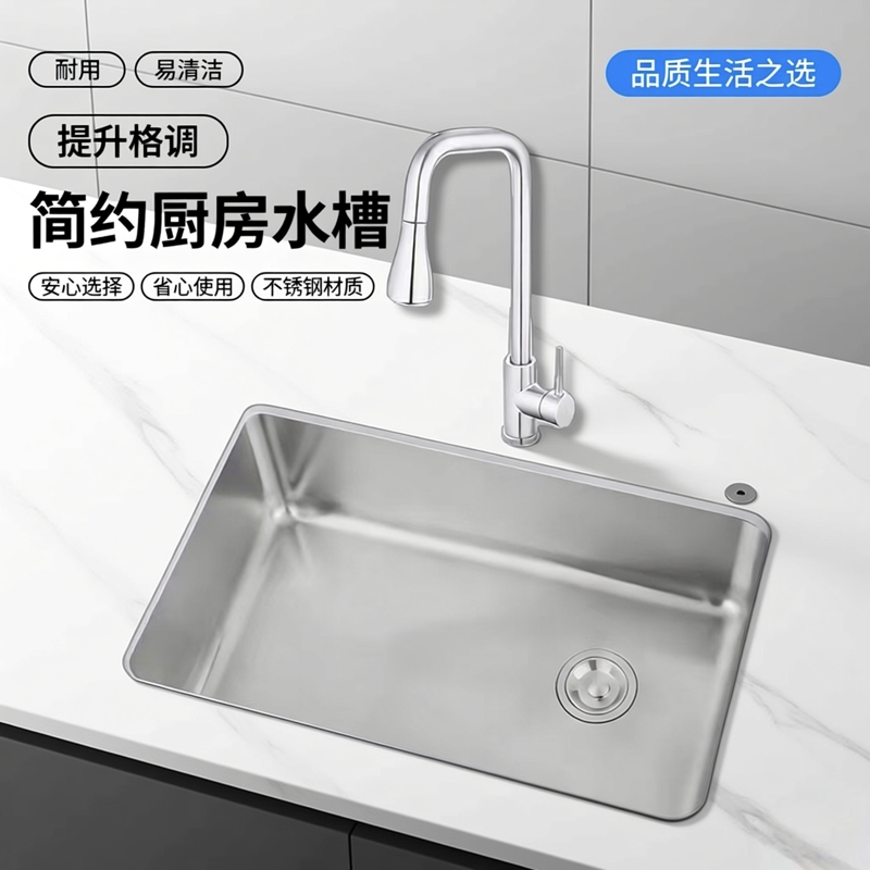 摩恩304不锈钢水槽左右侧排水台