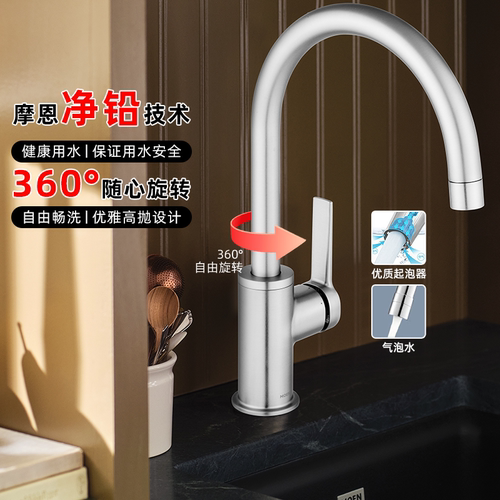 摩恩全铜厨房冷热水龙头
