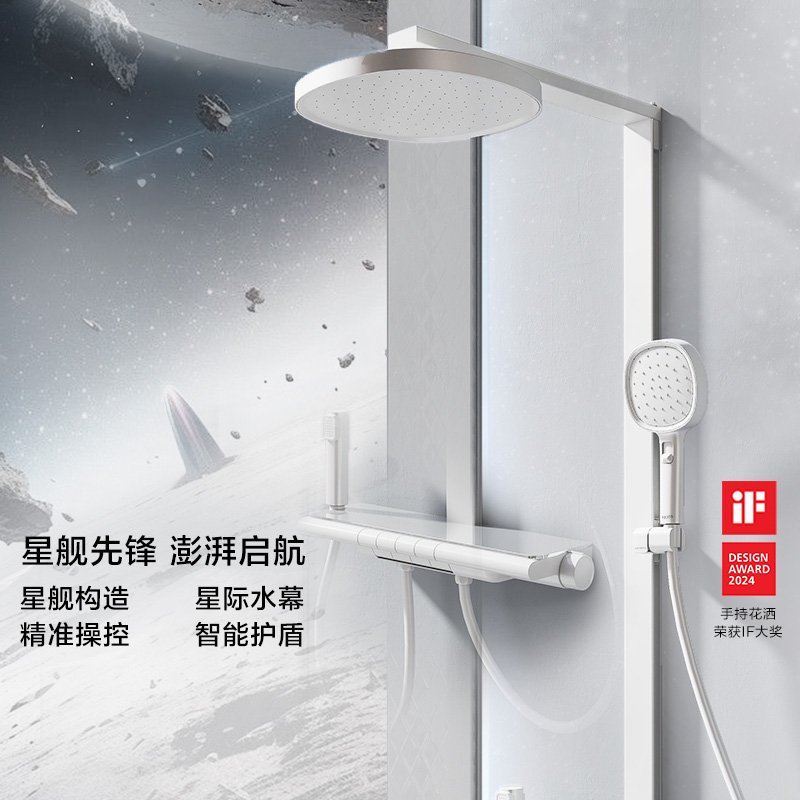 摩恩星舰恒温花洒套装钢琴键置物台卫生间浴室洗澡淋浴花洒60444