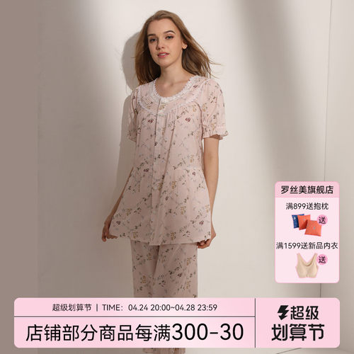 纯棉印花柔软短袖睡衣裤专柜新品