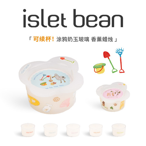 豆岛玻璃盏香薰蜡烛赠送mini蜡烛