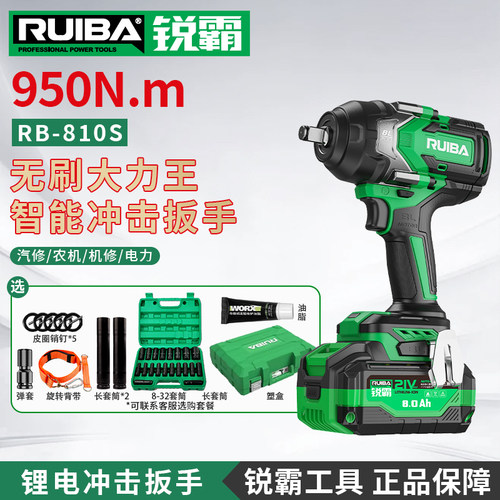 锐霸电动扳手RB-810S强力风炮