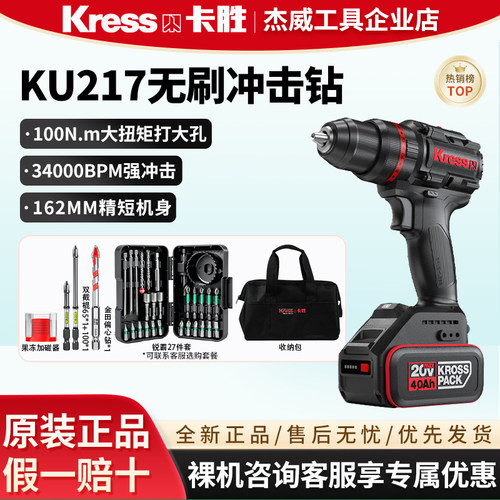 卡胜无刷冲击钻KU217锂电池100牛大扭力电钻手枪钻家用小型打钻孔