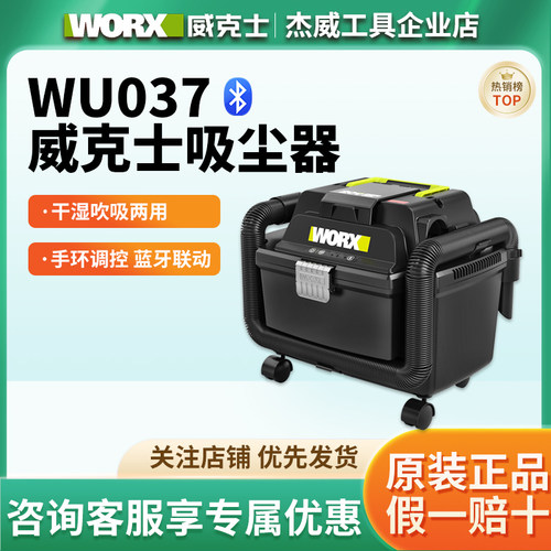 威克士无线工业吸尘器WU037大功率大容量干湿两用手持强力吹吸机