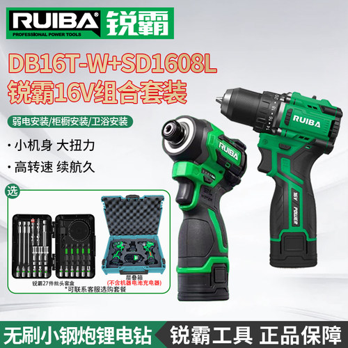 锐霸DB16T-W锂电钻60N.m大力家用充电钻调速电动螺丝刀手电钻工具
