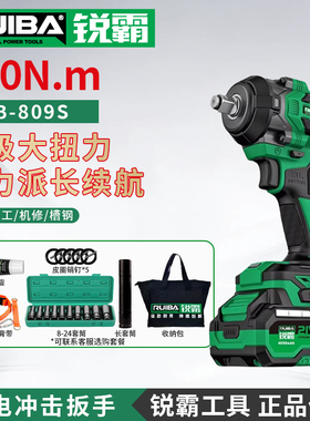 锐霸RB-809S电动扳手650牛大扭力架子工木工家用汽车维修锂电扳手