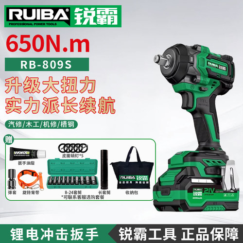 锐霸RB-809S电动扳手650牛大扭力